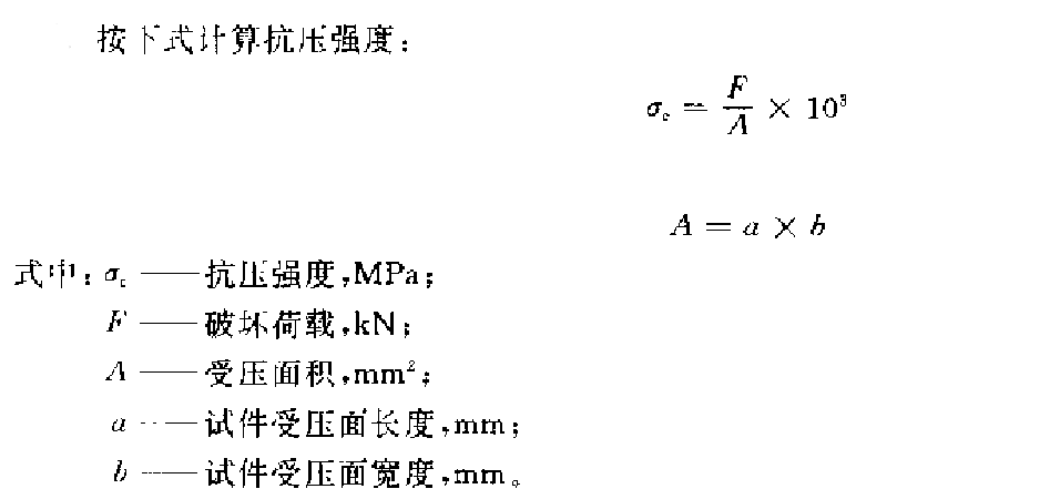 水泥抗壓強度計算公式