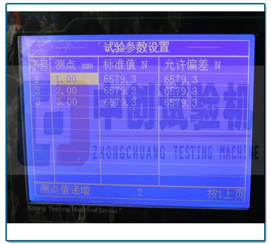 彈簧拉壓試驗機測試參數(shù)設置