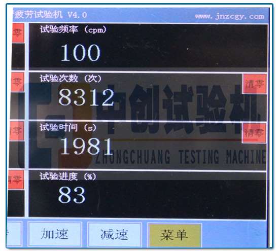 多通道疲勞試驗機試驗頻率設置