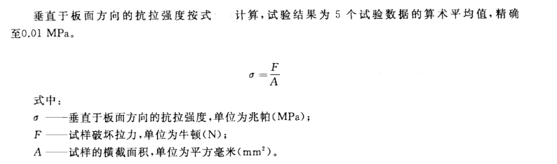 擠塑板抗拉強度計算公式