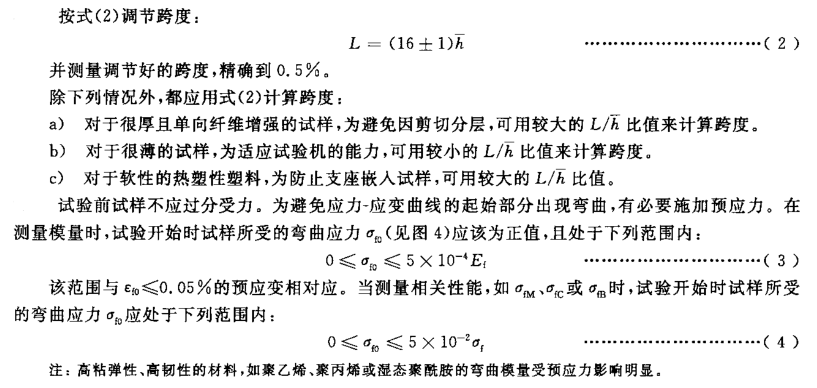 電工層壓木板靜態抗彎強度試驗機檢測標準