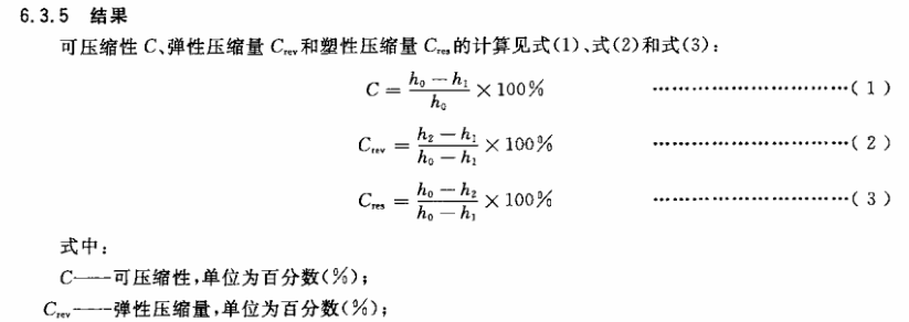 人造板萬(wàn)能試驗(yàn)機(jī)如何檢測(cè)電工層壓木板可壓縮性