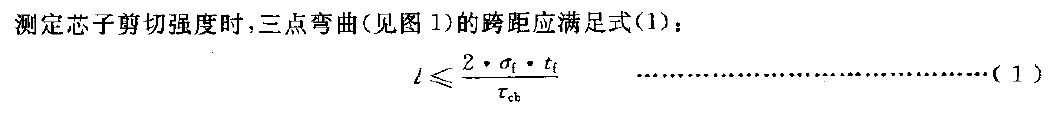 夾層結構板抗彎強度試驗機取樣方法