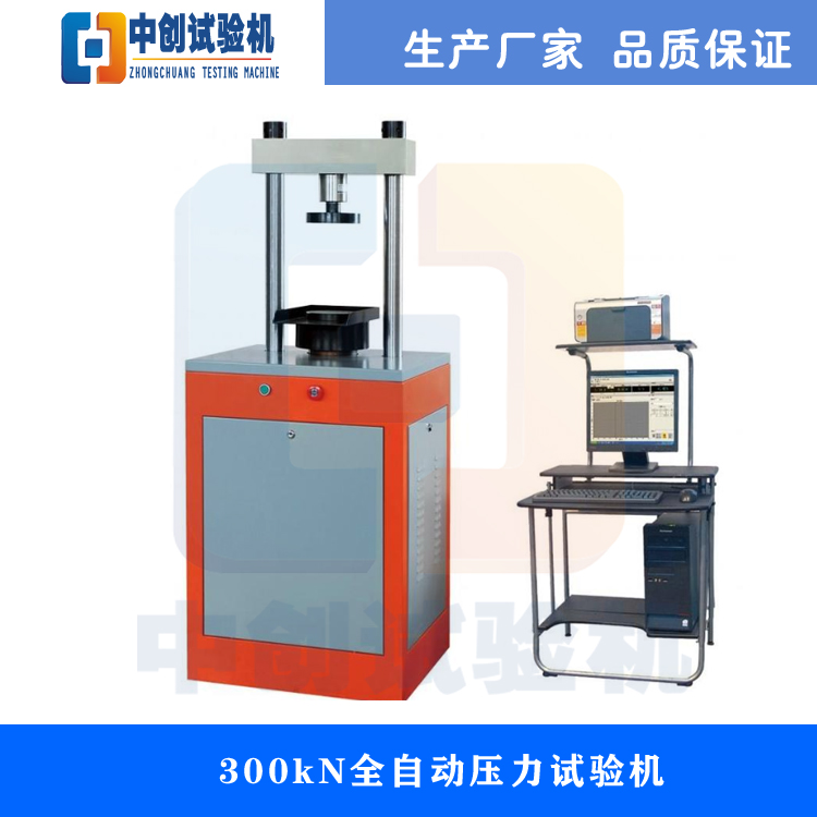 水泥壓力試驗機